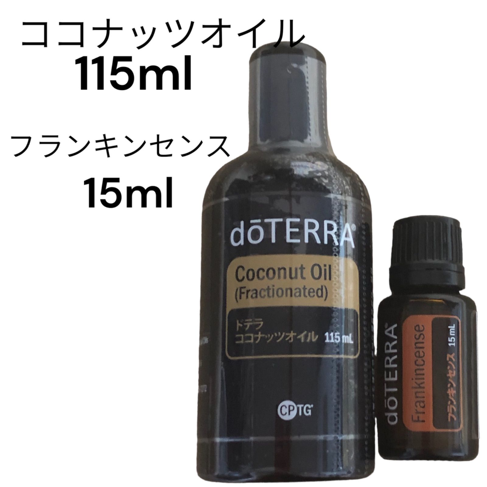 週末値下げ【ほぼ未使用】doTERRAオイル 26本+ココナッツオイル 木箱