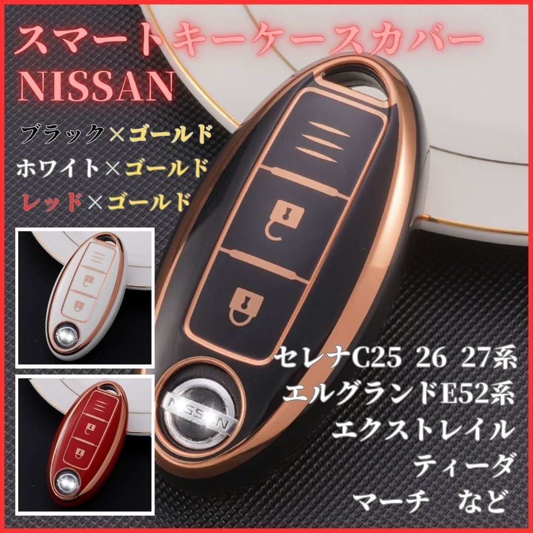 日産純正キーセット（A31後期型用） 日産純正キーセット（A31後期型用）