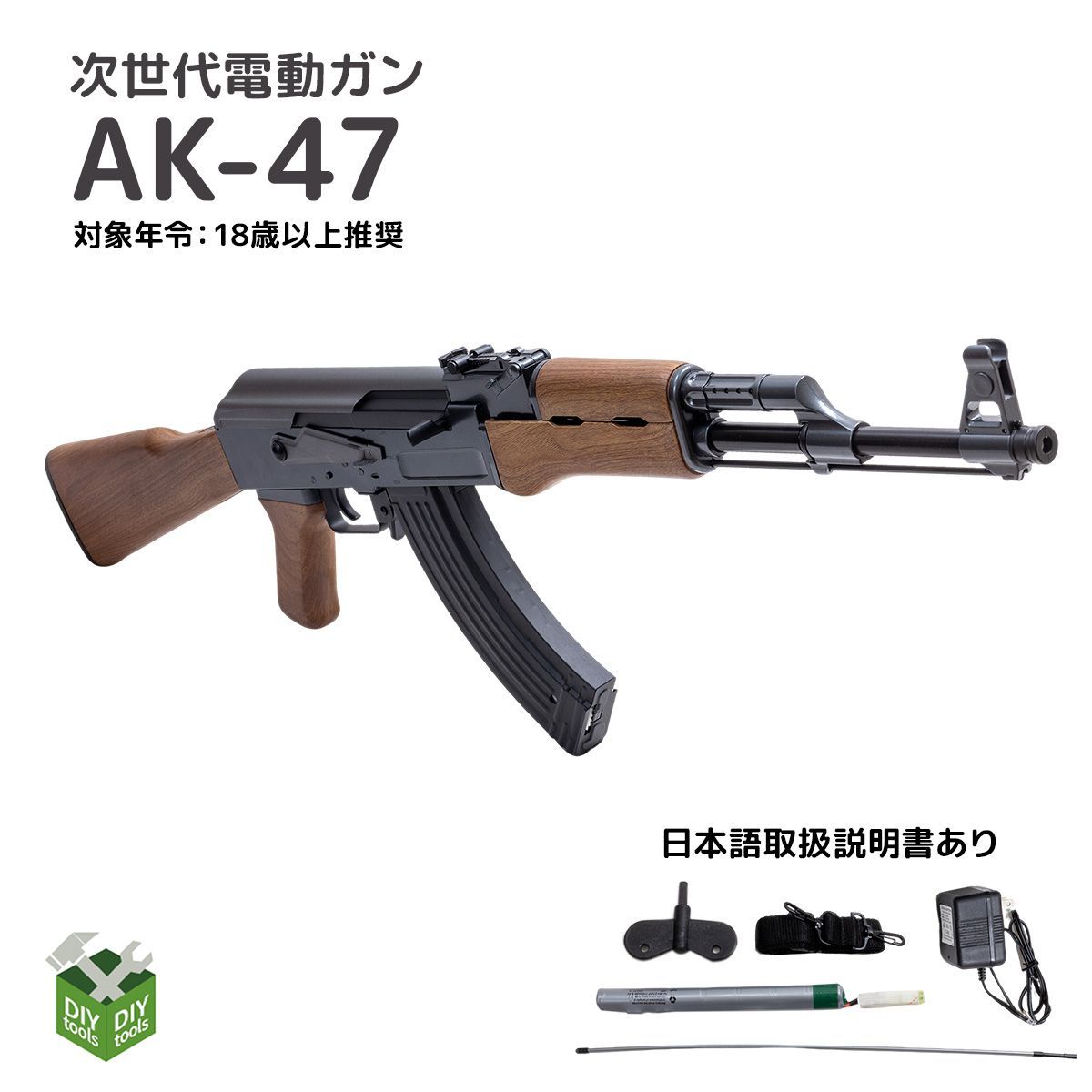 AKS-900A電動ガン DOUBLE EAGLE カラシニコフAK47 アサルトライフル