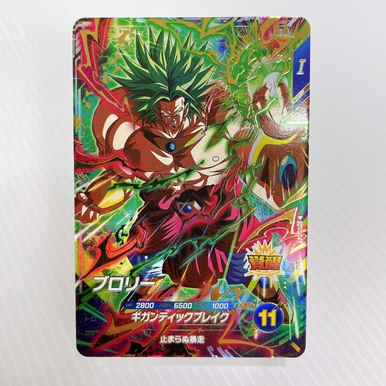 ドラゴンボールスーパーダイバーズ SDV1-049 ブロリー GDR☆ パラレル