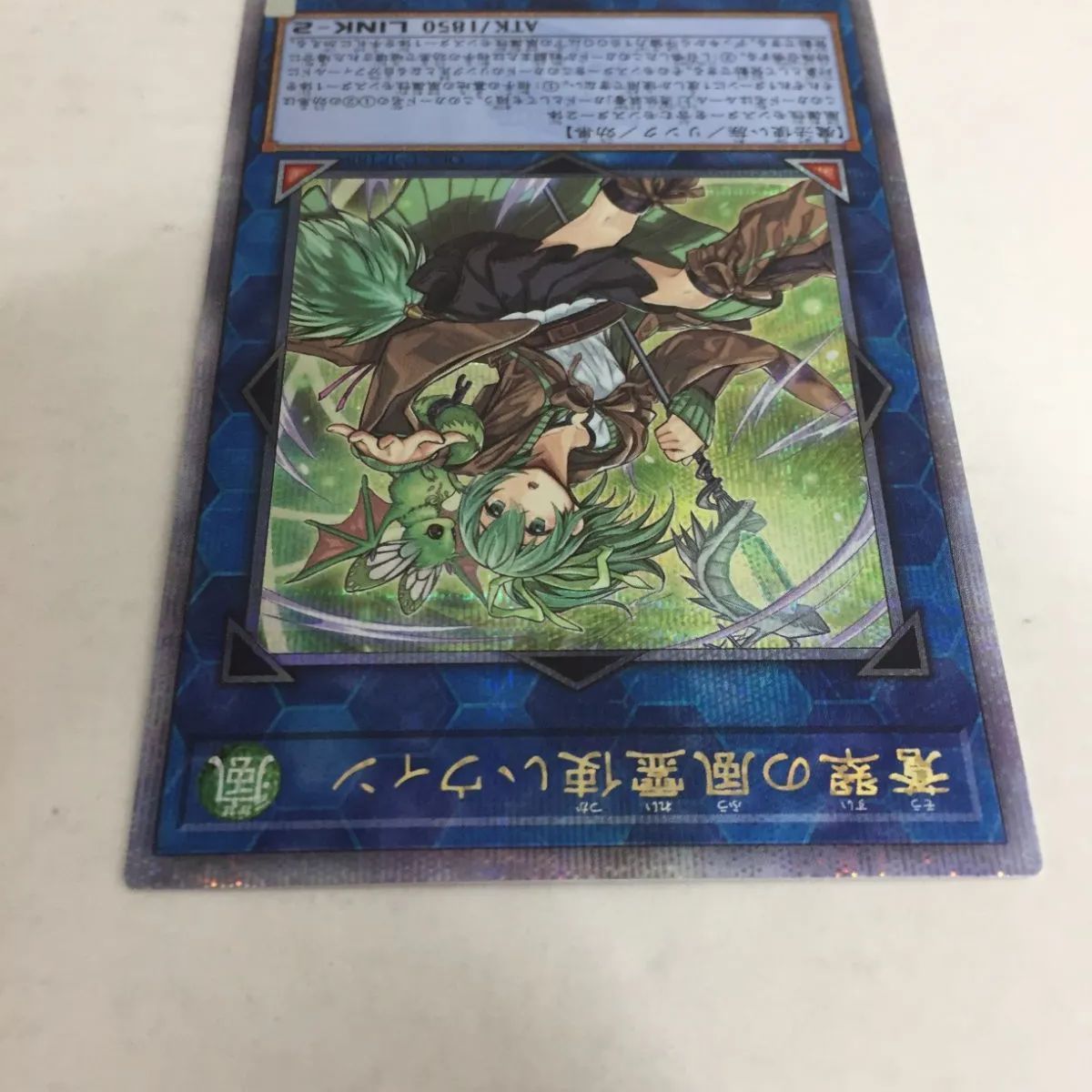 蒼翠の風霊使いウィン 25TH PSA10 蒼翠の風霊使いウィン 25thレア