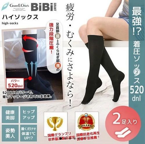 BiBiビビ 着圧ソックス 2足組 エナジック ハイソックス ブラック