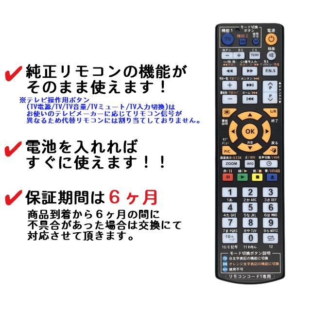 代替リモコン145】maxell iVBLUE RC-R4 互換 送料無料 (BIV-TW1000 BIV