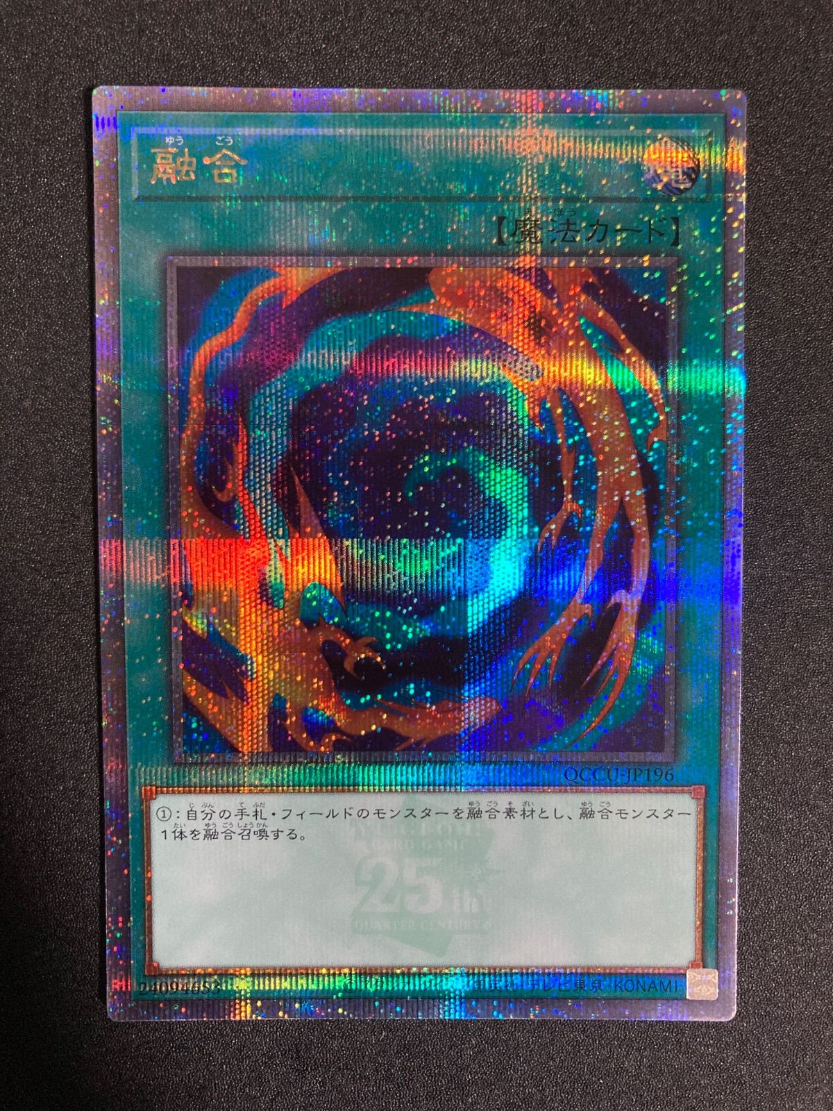 遊戯王 25th 増殖するG クォーターセンチュリーシークレット クオシク