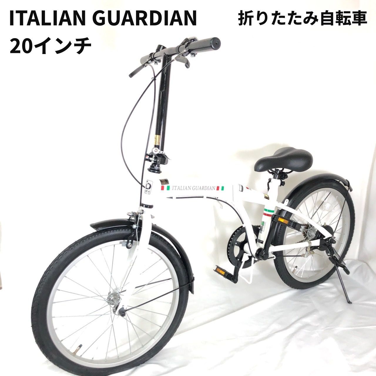 美品・鍵&ケース付】 折りたたみ自転車 ホワイト 町田市引き取り限定