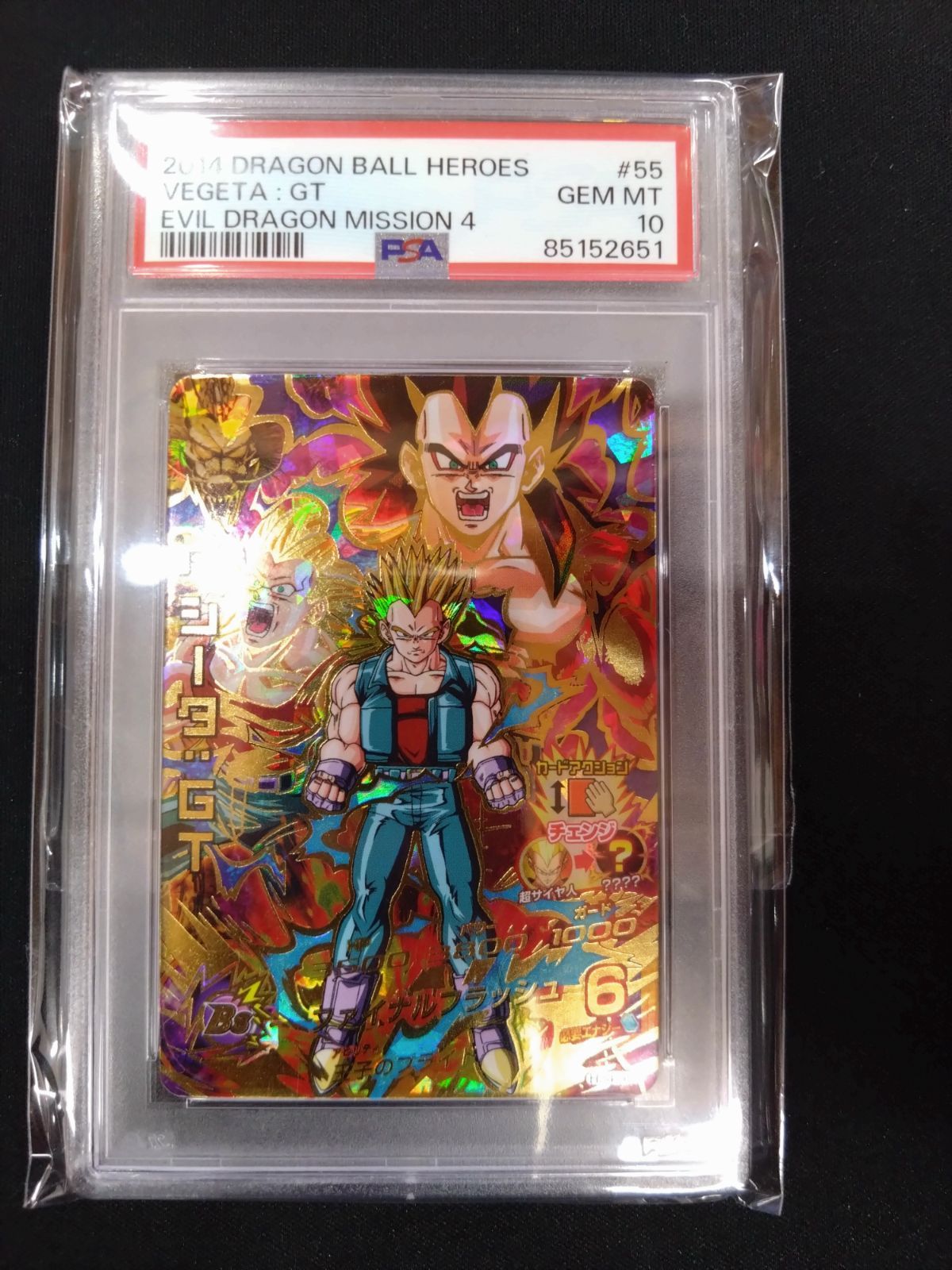 PSA10】ドラゴンボールヒーローズ 旧弾 ベジータ H3-cp8 PSA10