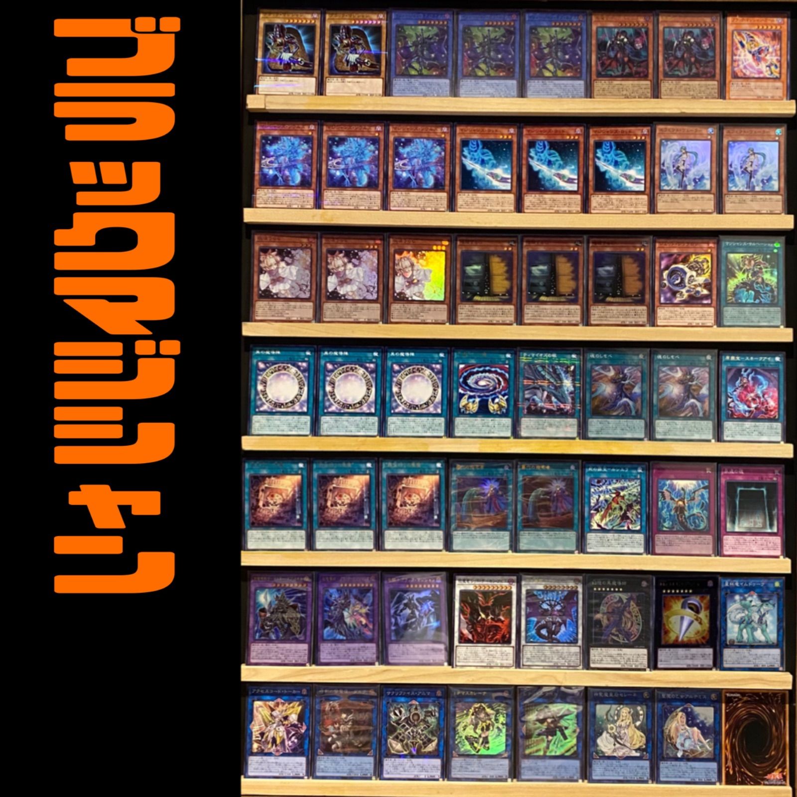 遊戯王 高レアリティブラックマジシャンデッキ40枚＋E X15枚＋α 遊戯王