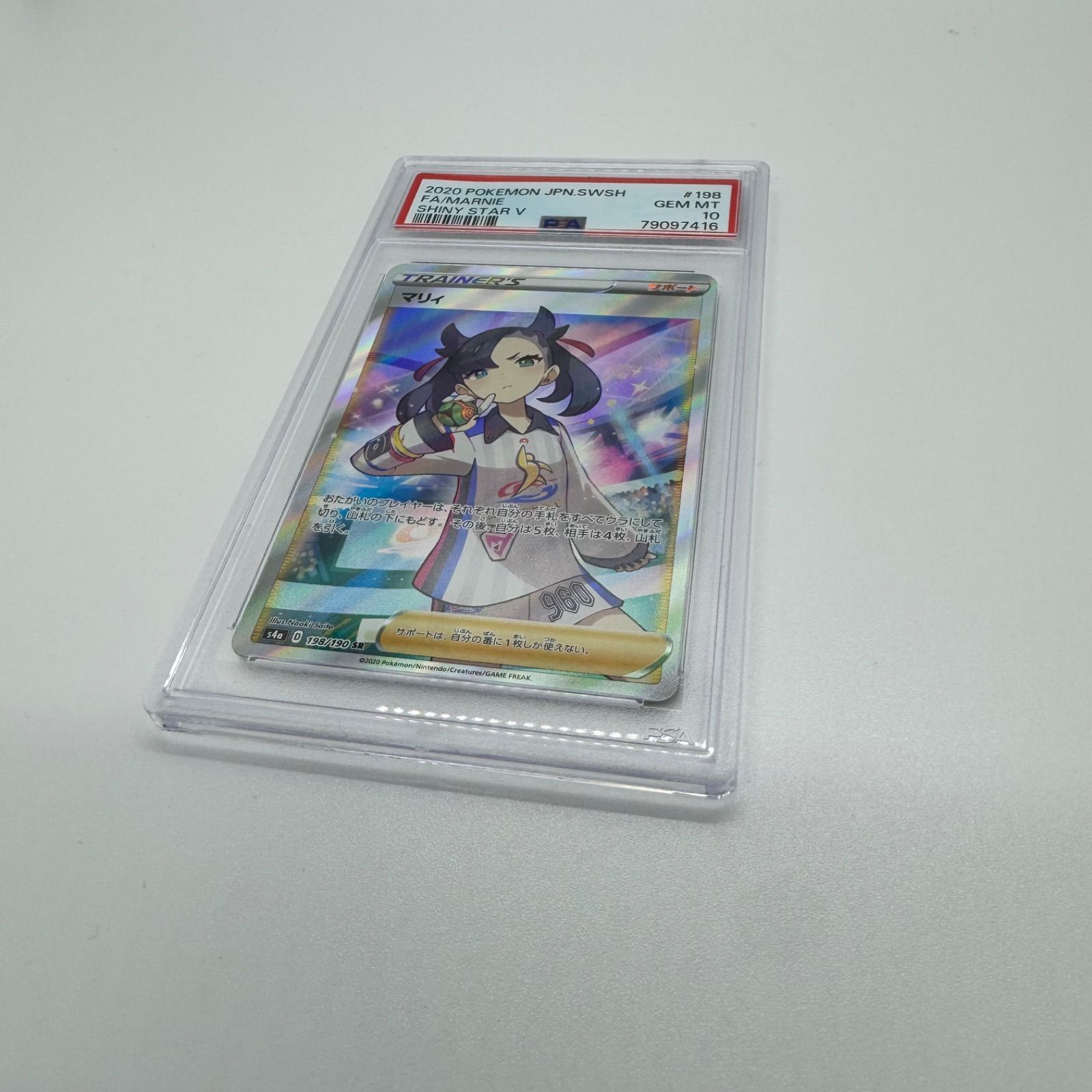 PSA10】マリィ SR S4a シャイニースターV 198/190 PSA10】マリィ SR