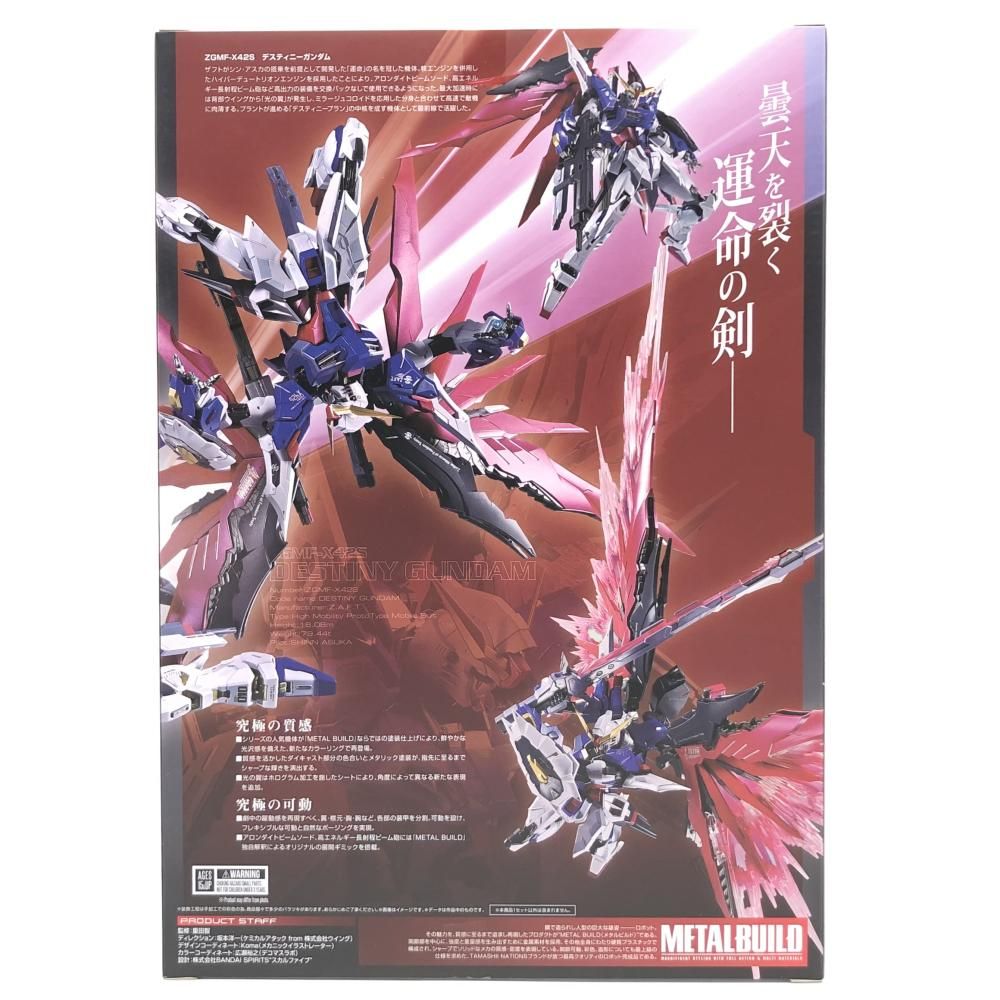 L BUILD メタルビルド デスティニーガンダム フルパッケージ L BUILD