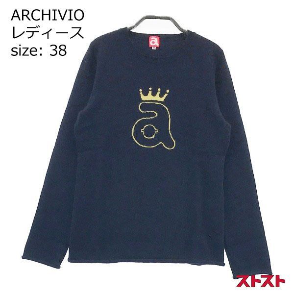 ARCHIVIO アルチビオ カシミヤ ニット セーター 38 ［240001906006
