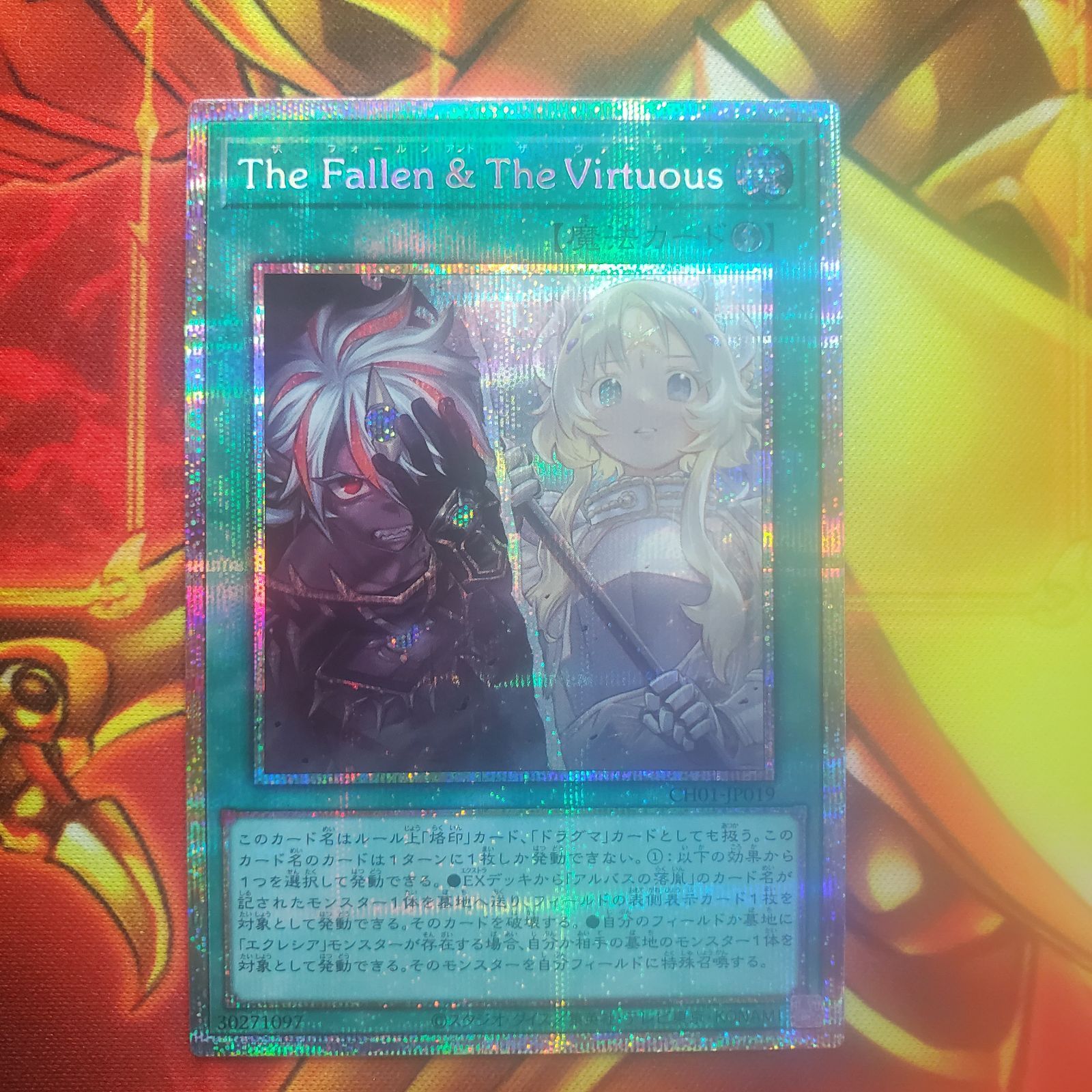 遊戯王 白の物語 The Fallen & The Virtuous プリシク② The Fallen