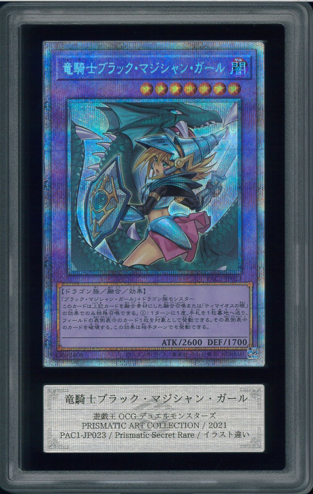 遊戯王 WCS2017 ブラックマジシャンガール ARS10 遊戯王 wcs2017 A*x様