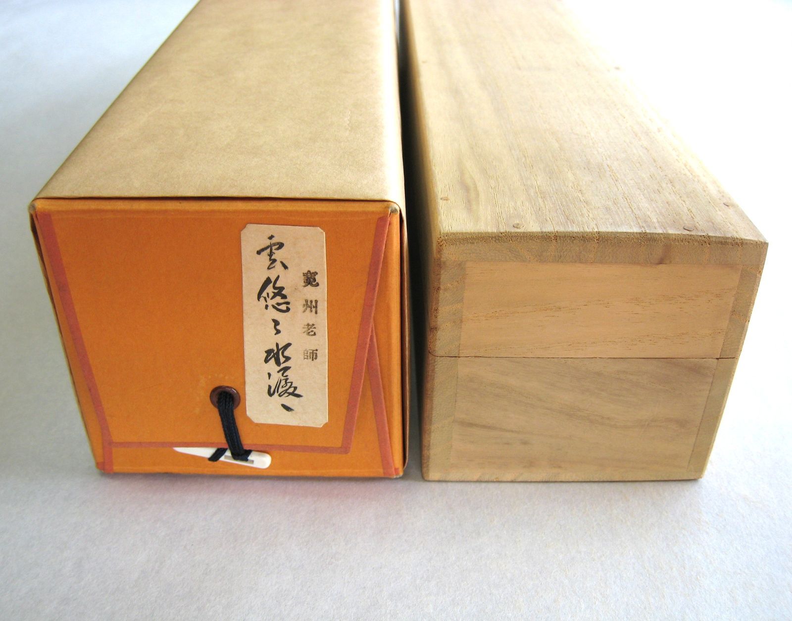 美品 掛け軸 宝林寺 福本積応作 粽画賛「蒲酒慶佳辰」共
