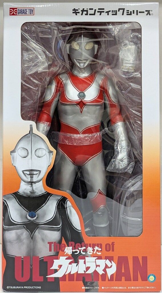 ウルトラマンタロウ ギガンティックシリーズ ウルトラマンタロウ（少年