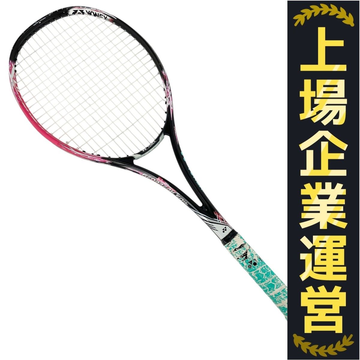 む*茶様 YONEX GEORANK 50V テニスラケット美品④ む*茶様 YONEX