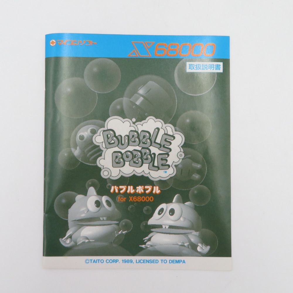 バブルボブル BUBBLE BOBBLE X68000 【公式通販】