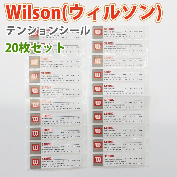 テニスラケット用 テンションシール / テンション表記シール Wilson