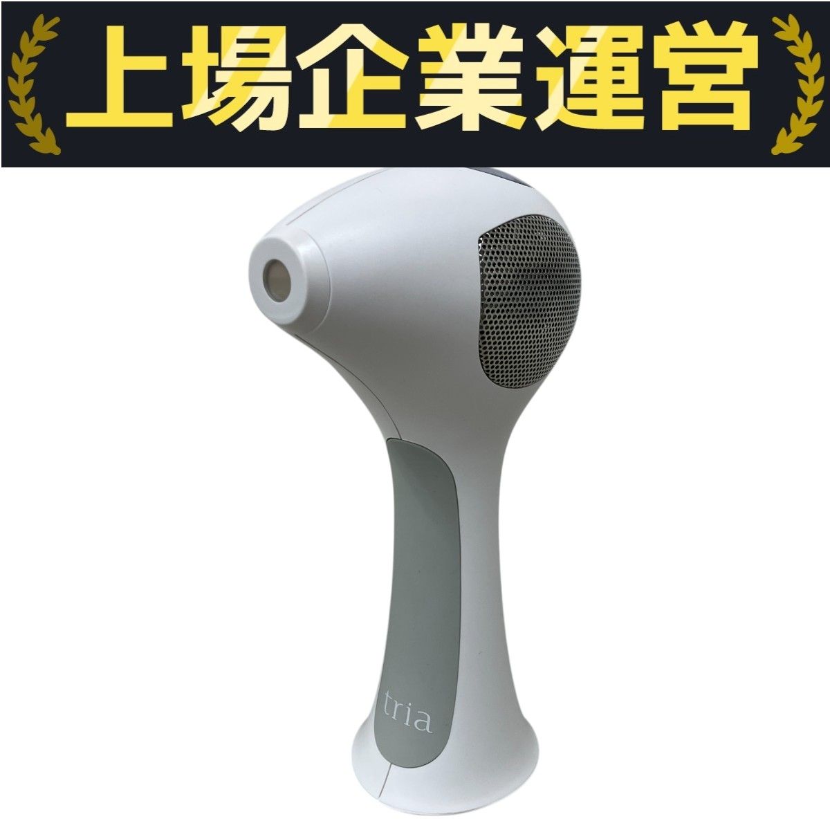 Tria 脱毛器 ホワイト/グリーン tria 脱毛器 ホワイト・グリーン
