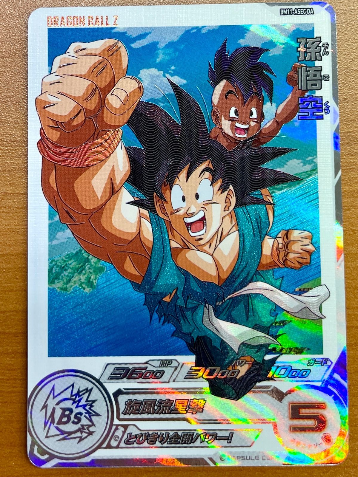 ドラゴンボールヒーローズ BM11-ASEC P パラバイ PSA10 2026年最新
