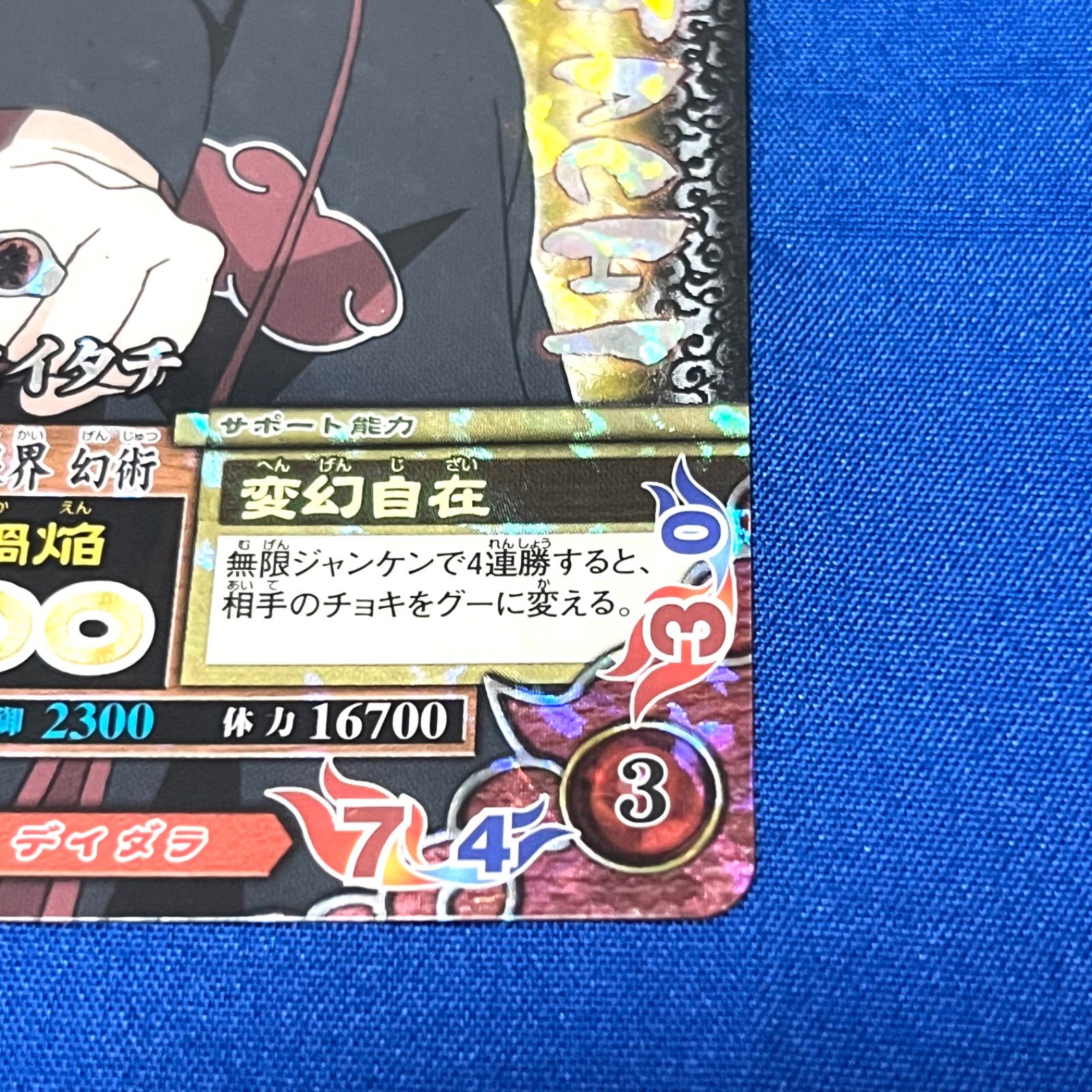 NARUTO ナルト 疾風伝 ナルティメットミッション うちはイタチ NM-216