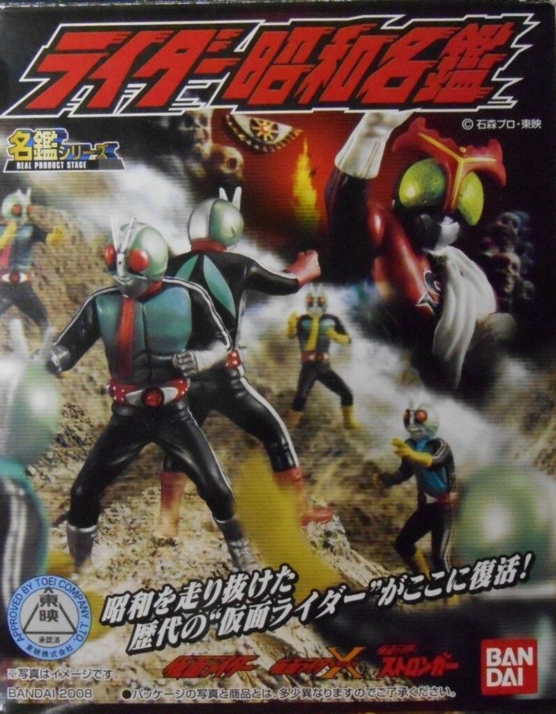 バンダイ ライダー昭和名鑑 仮面ライダー ゲルショッカー首領の正体