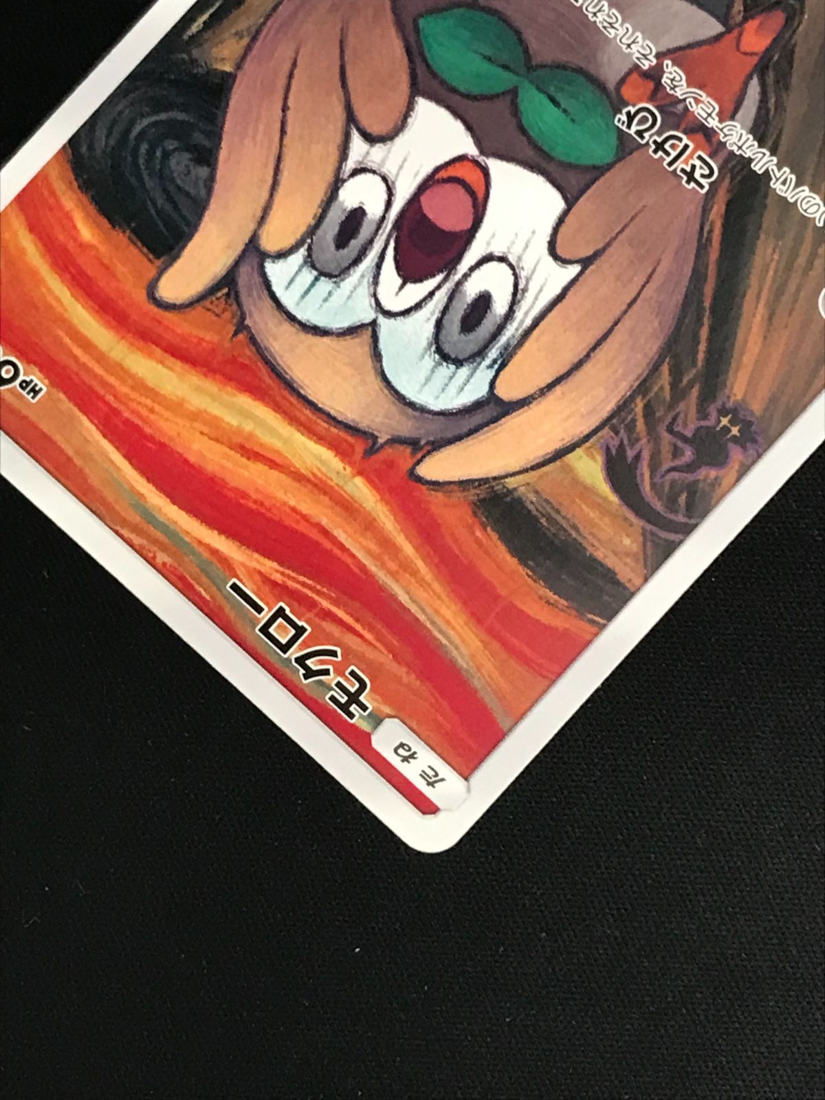 一日限定】モクロー ムンク展 290/SM-P モクロー ムンク展 プロモ 290