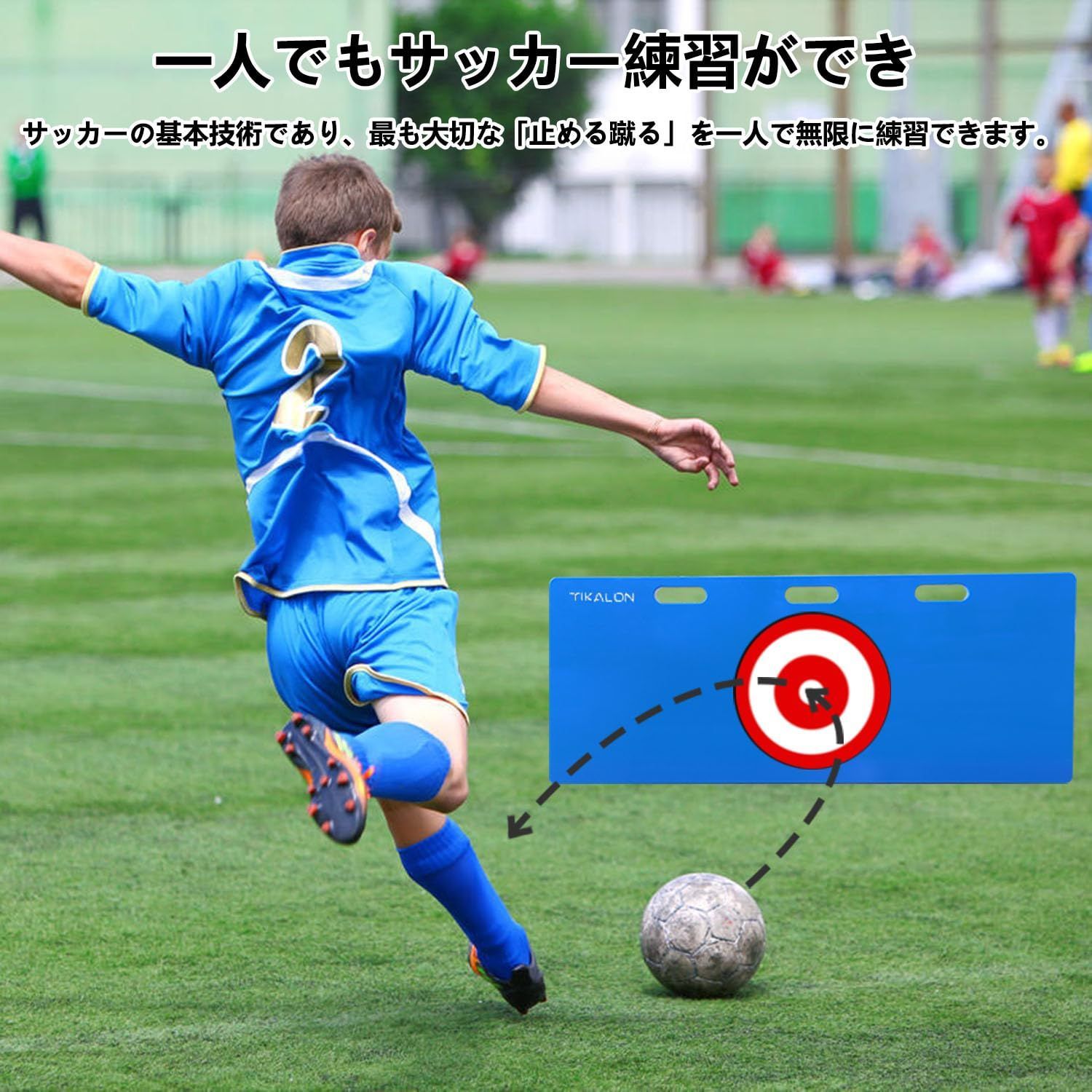 新品 TIKALON 壁打ちリバウンダー リバウンドボード サッカー 練習