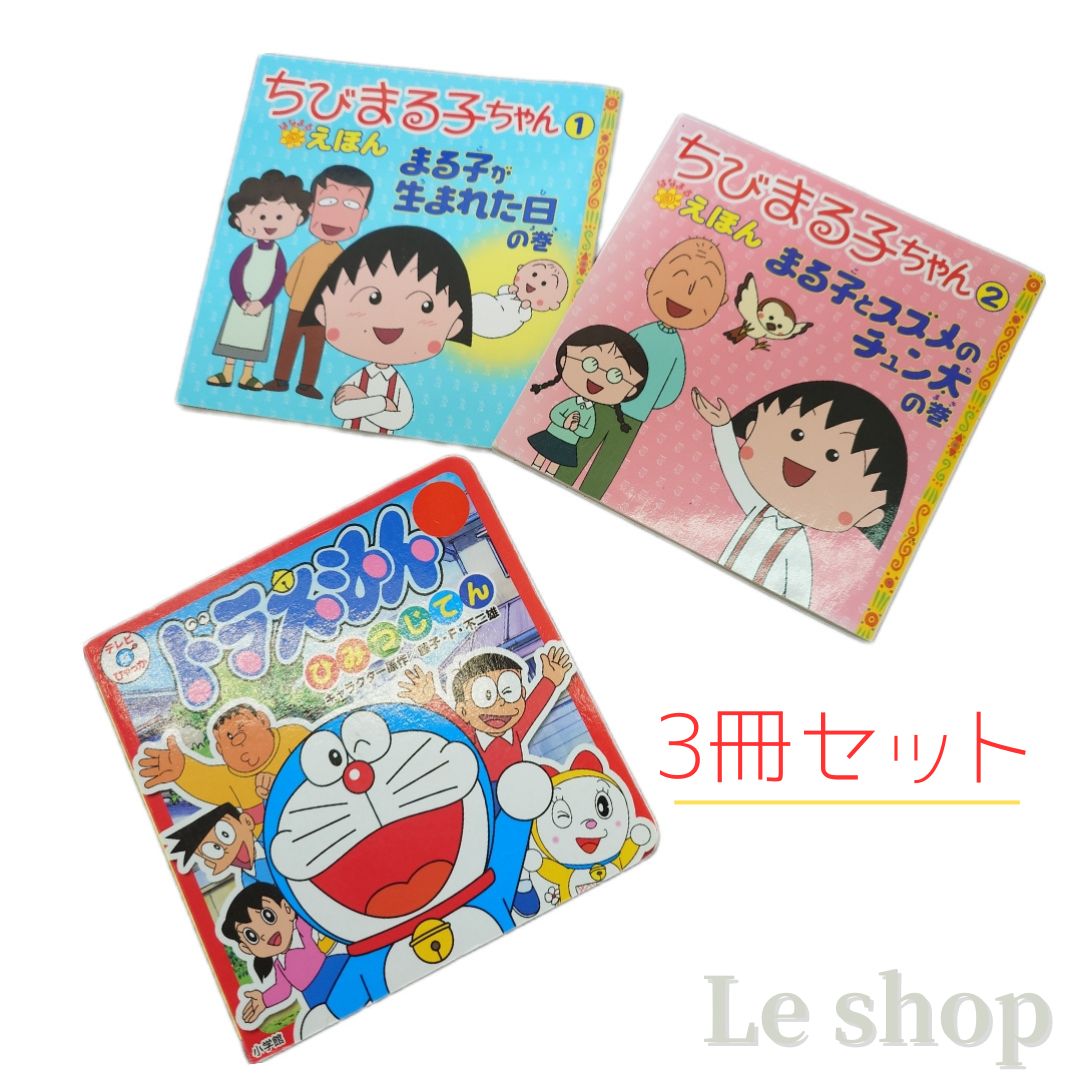 学習まんが25冊セット ドラえもん ちびまる子ちゃん コナン 学習漫画