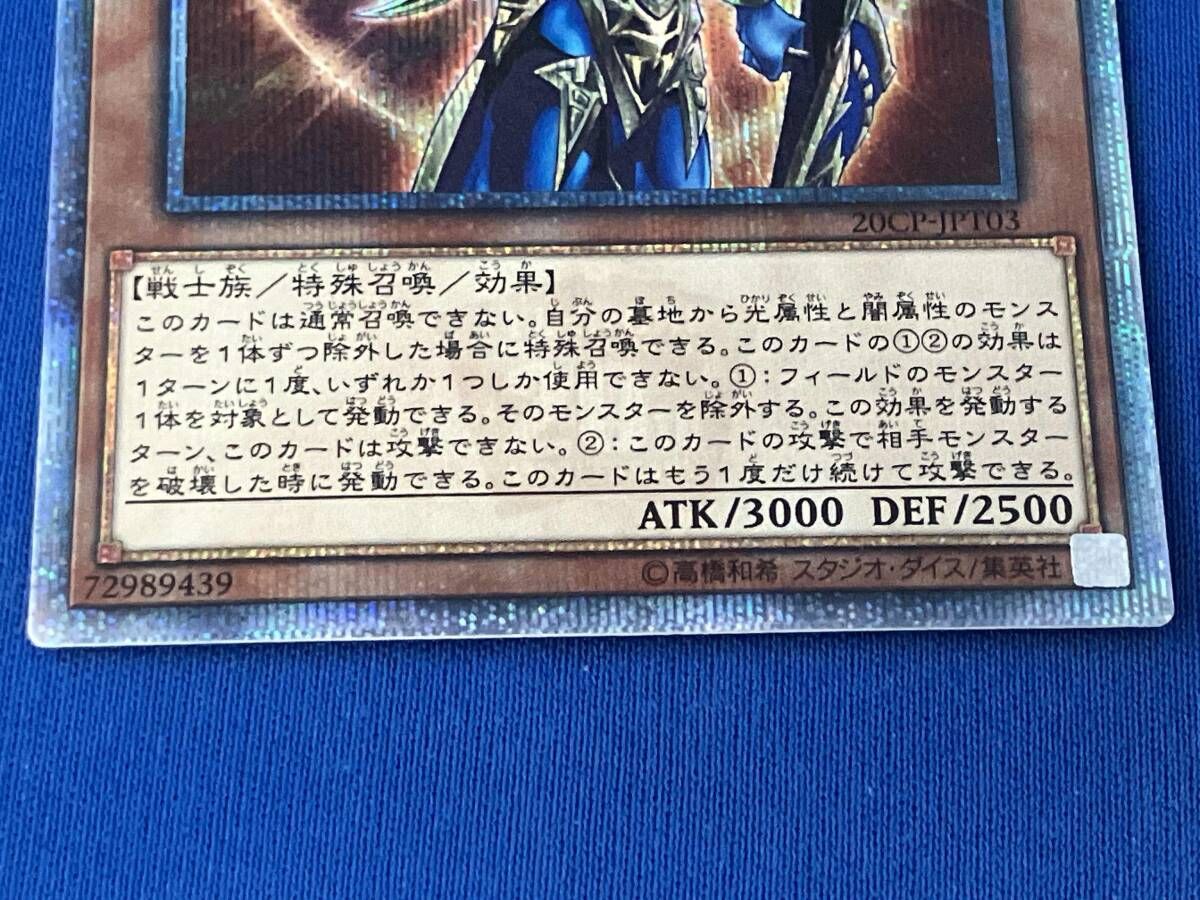 PSA10 カオス・ソルジャー －開闢の使者－ 20thシークレット 【公式通販】