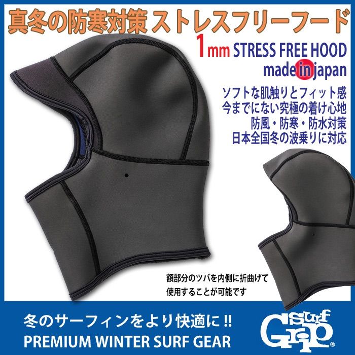 サーフィン・ボディボード Surf Grip / STRESS FREE 1nm HOOD 楽天市場