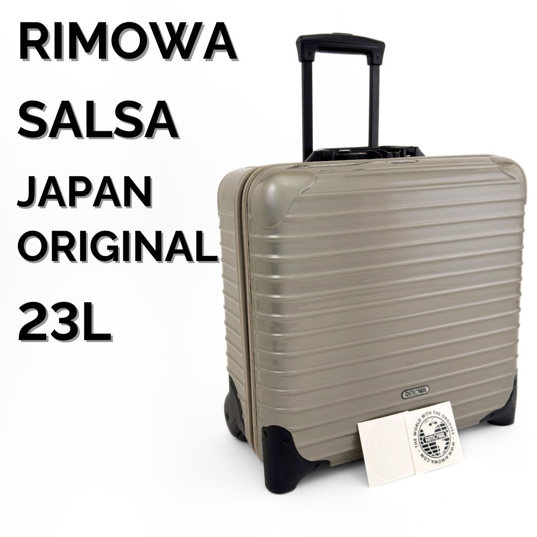 廃盤】リモワ ルフトハンザ32L 機内持ち込み可能 2輪 旅行用品 RIMOWA