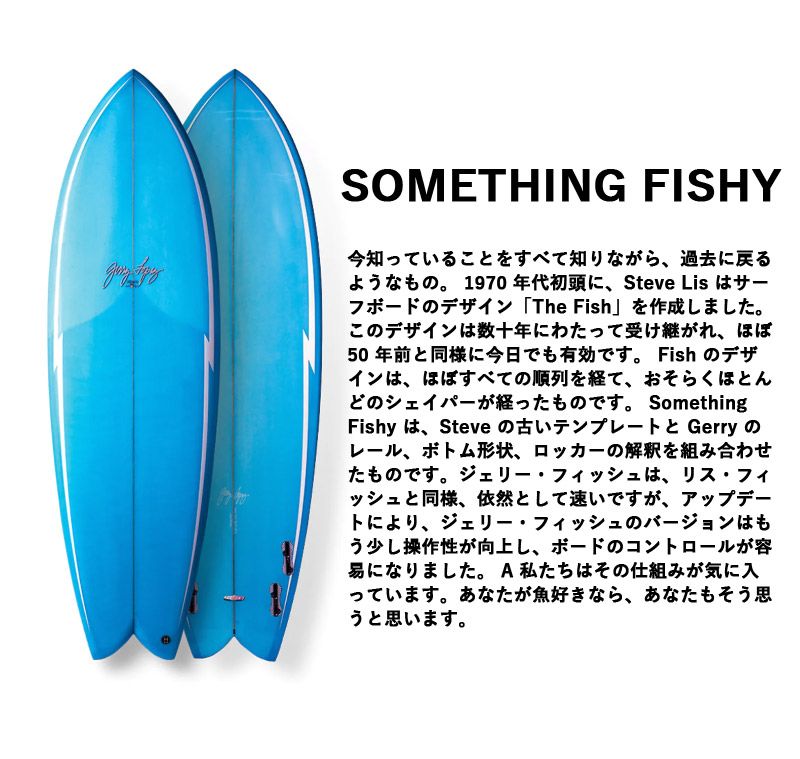 ジェリー・ロペス yu surf board yushape ジェリーロペスサーフボード