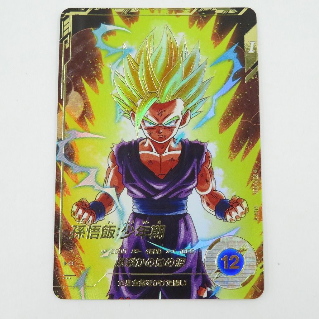 ☆ドラゴンボールスーパーダイバーズ SDV5-008 孫悟飯少年期 パラレル