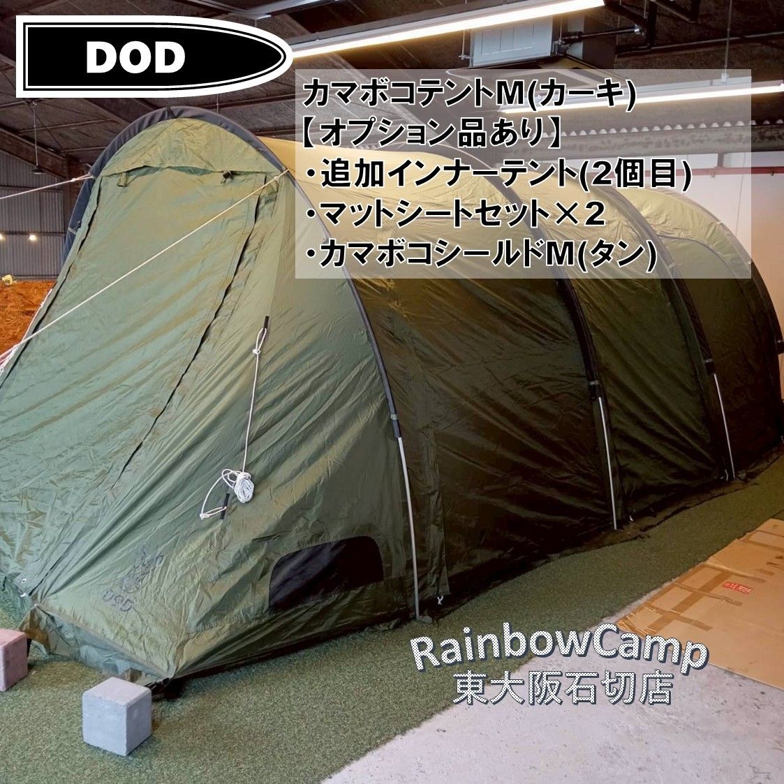 DOD カマボコテント 3M カーキ DOD カマボコテント 3M カーキ アウトドア