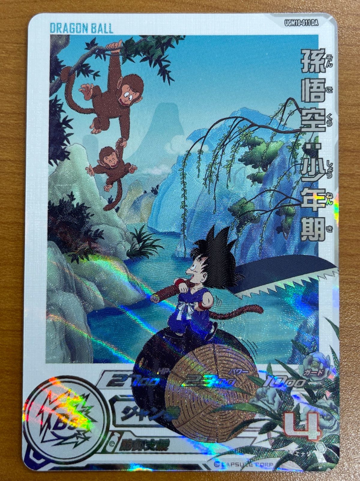 SDBH UGM10-012 DA 孫悟空:少年期 PSA10 SDBH UGM10-012 DA 孫悟空