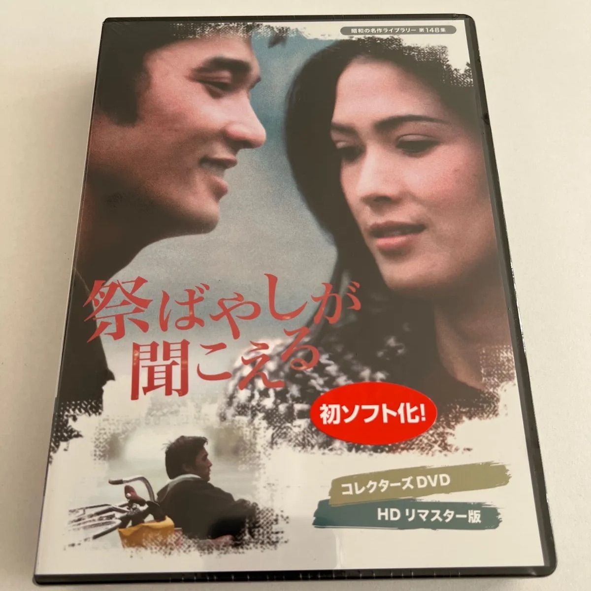 祭りばやしが聞こえるコレクターズDVD - メルカリ