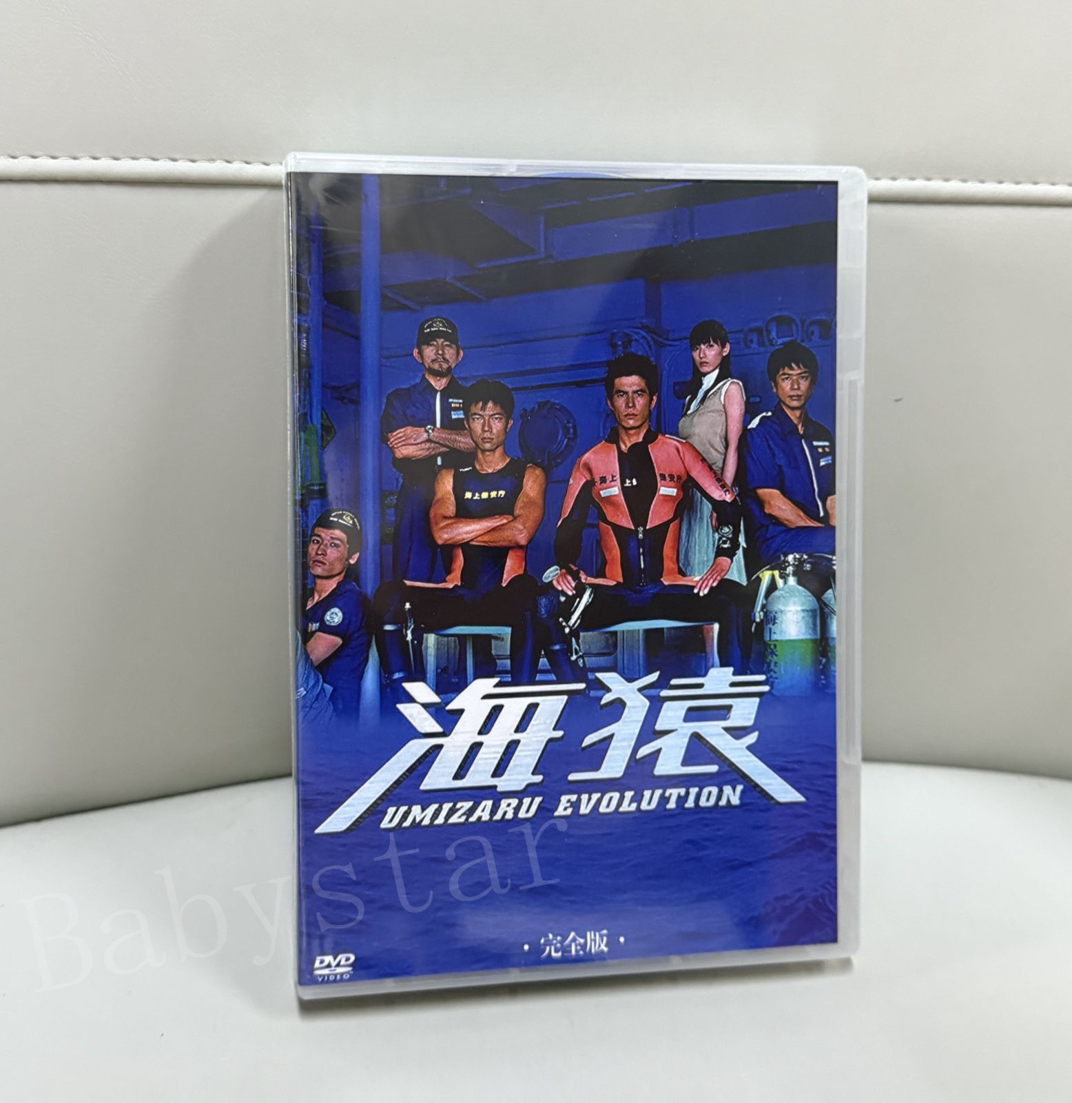 海猿 4作品 DVD &Blu-ray 海猿 劇場版 全4作品セット DVD