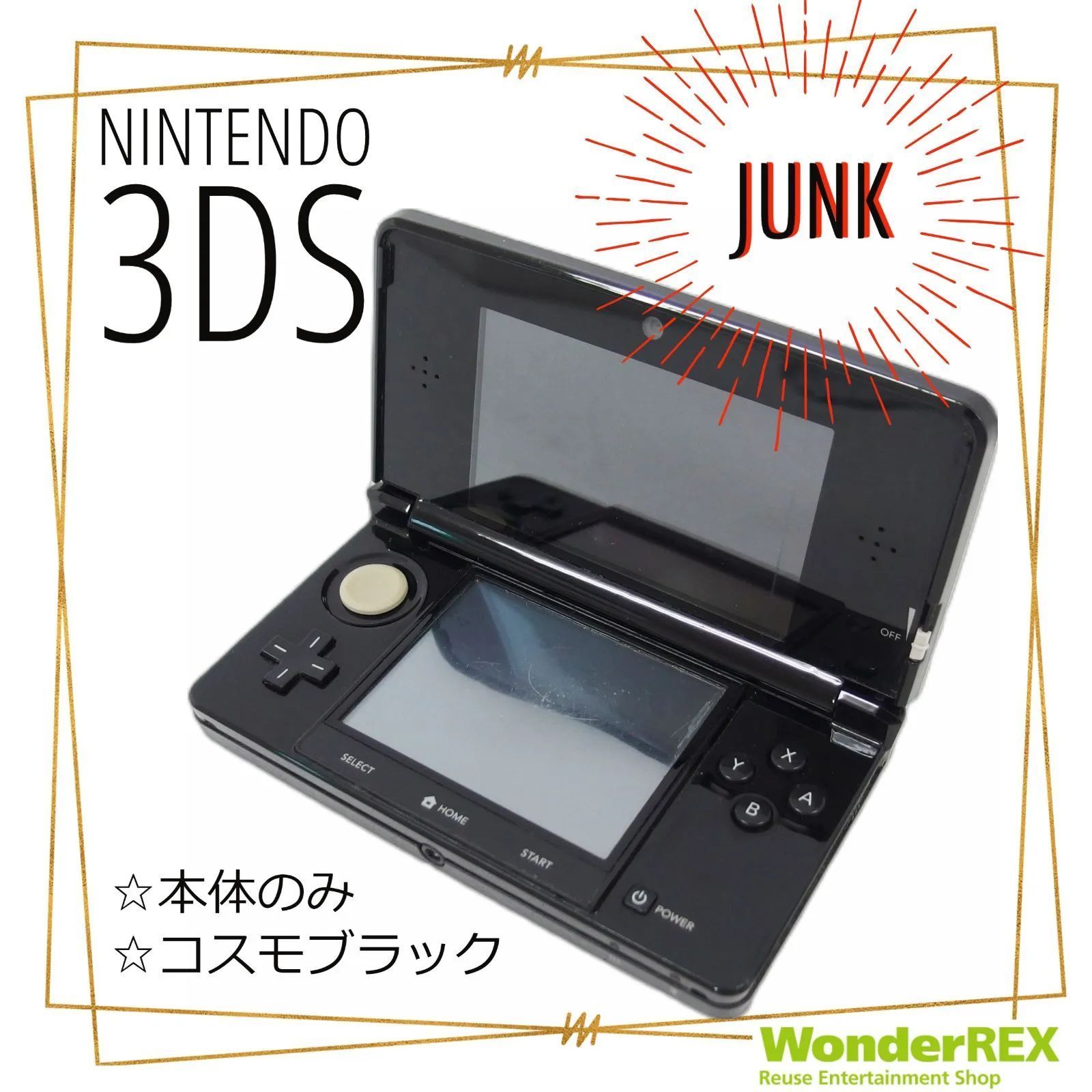 DS Lite 本体 韓国版 ジェットブラック DS Lite 本体 韓国版 ジェット