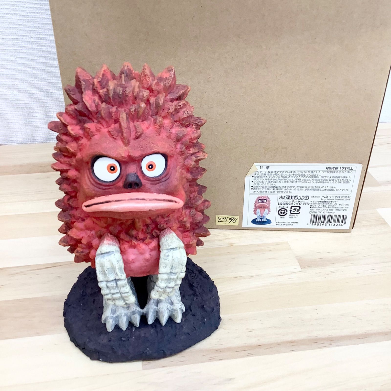 おとなりのかいじゅう ピグモン - メルカリ
