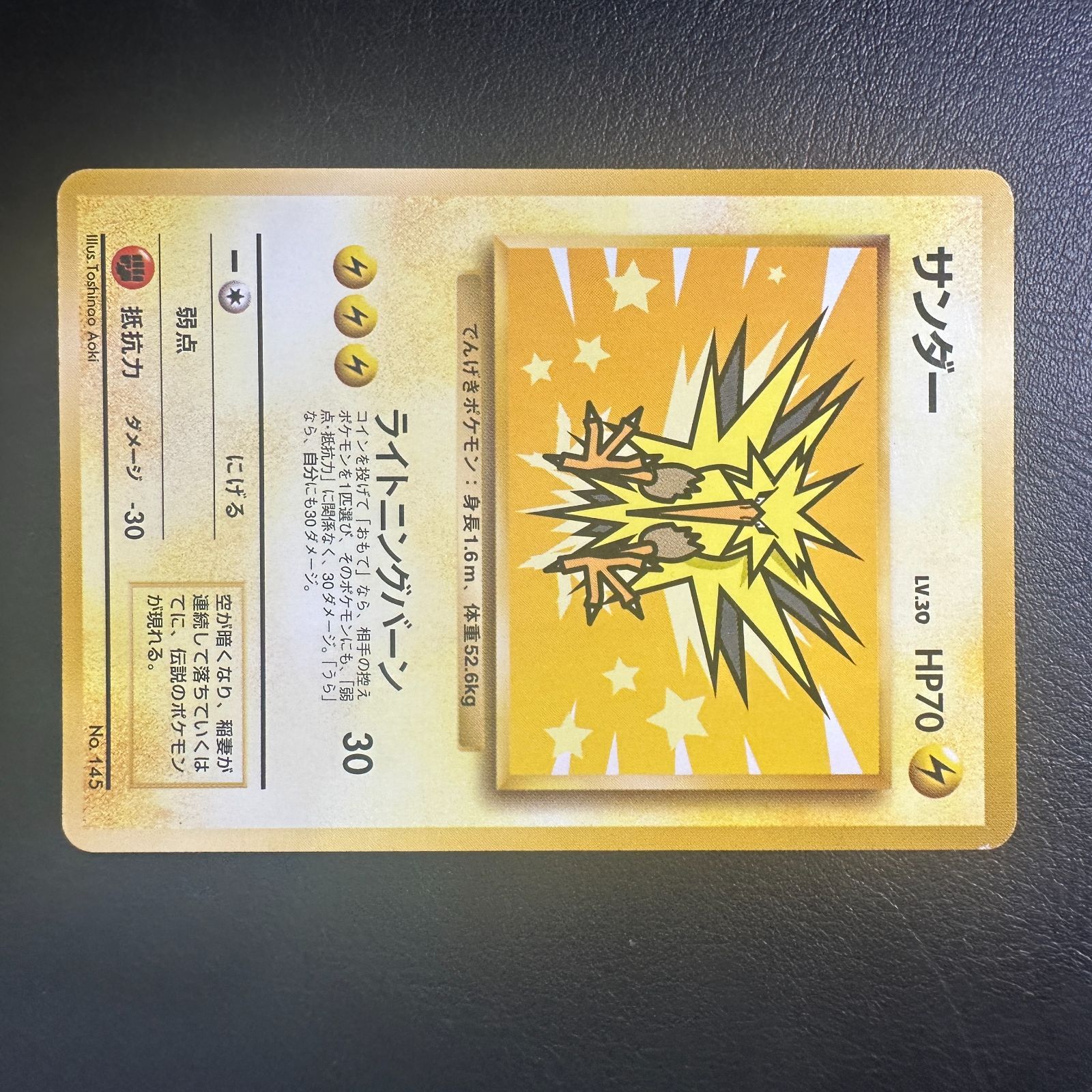 Lucio】【PSA10】サンダー ANA プロモ 旧裏 Lucio】【PSA10】サンダー