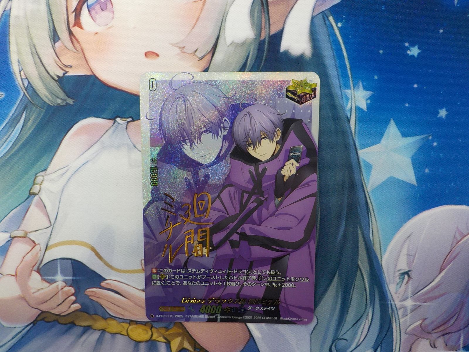 ヴァンガード Divinez デラックス編 廻間ミチル サイン - メルカリ