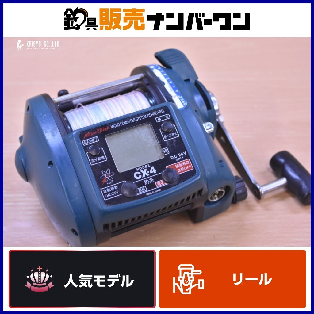 ミヤマエ コマンド Z-10 HP 電動リール 24V オーバーホール済み
