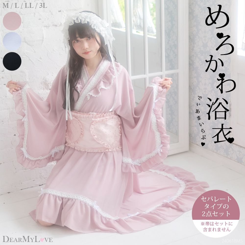 夢展望公式 [新品未使用] はしごレースフリルロリータ浴衣 [ピンク] 他