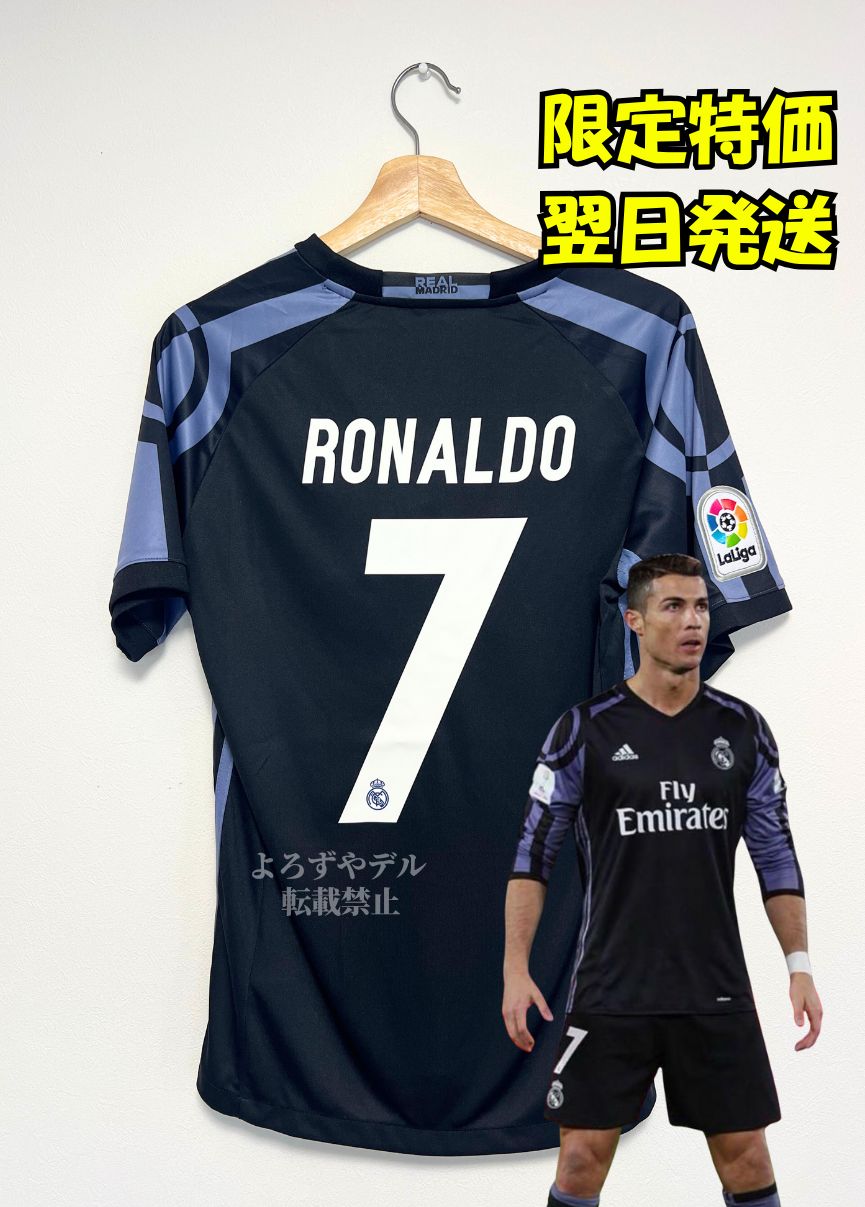 レアル・マドリード RONALDO 背番号7 長袖シャツ 2017 レアル