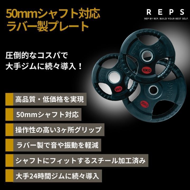 オリンピック プレート BULL 10kgプレート2枚 穴径50mm オリンピック