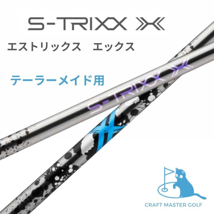 エストリックスX 60S シャフト STRIXXピン、テーラーメイド スリーブ付