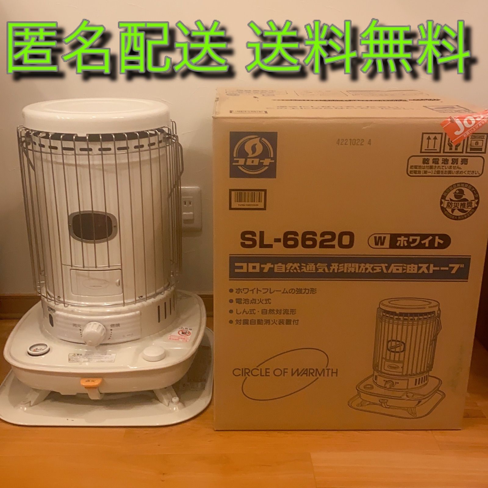 芯乾燥済 石油ストーブ コロナ SL-6620 キャンプ 分解メンテナンス済
