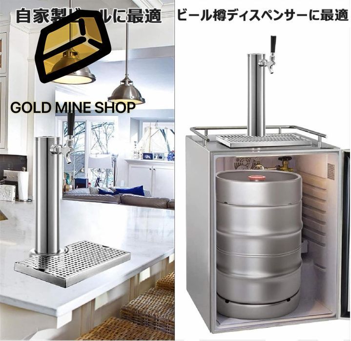 ビールサーバー 氷冷式 コールドプレート 洗浄用タンクセット ビール
