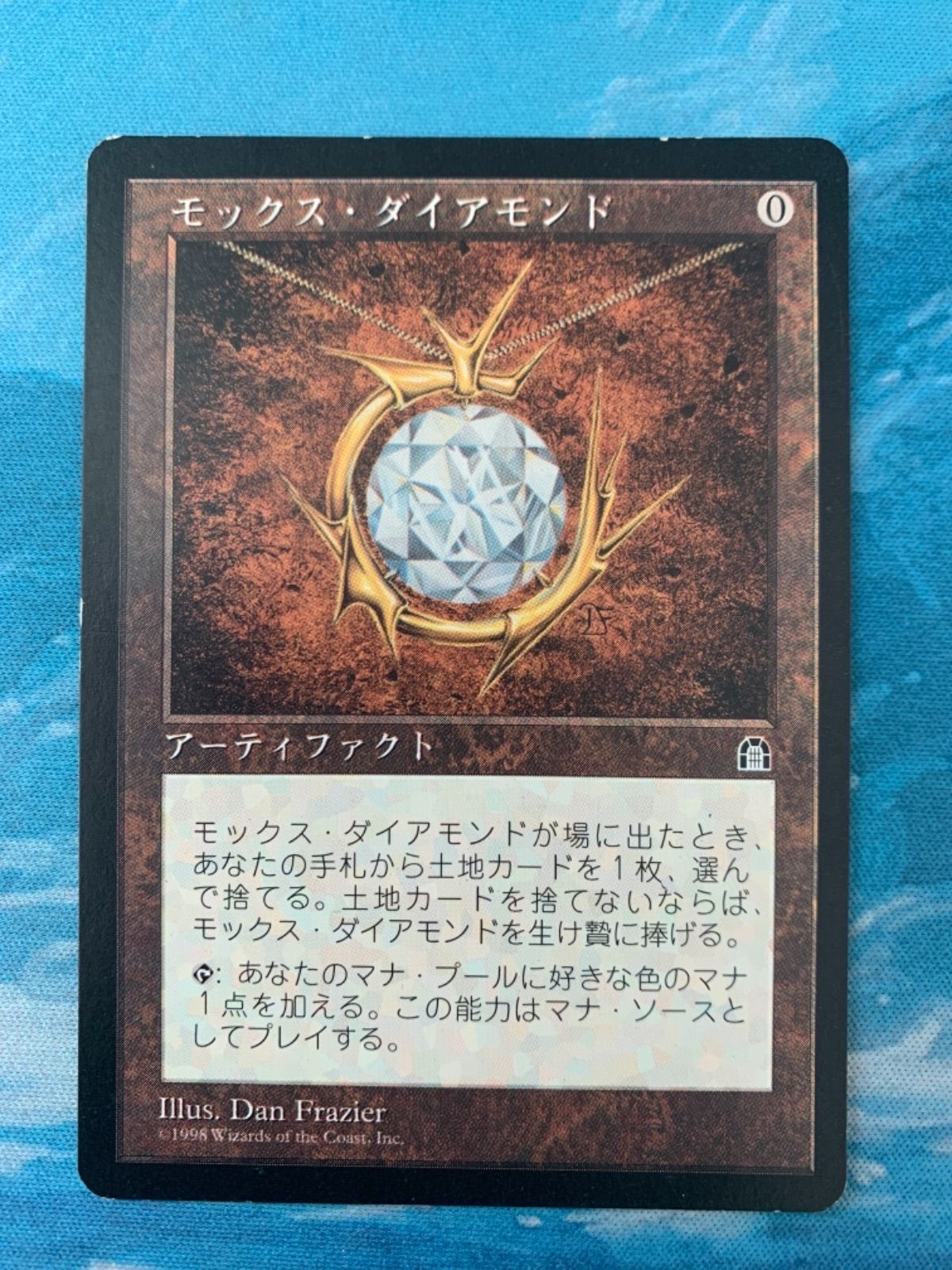 MTG【モックス・ダイアモンド】日本語 【公式通販】