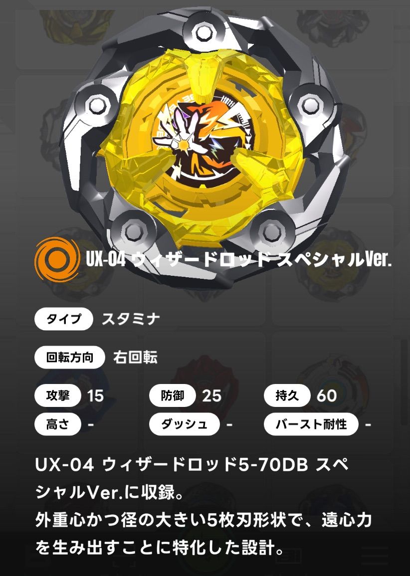 マ*キ様 【新品未開封ベイコード付】ウィザードロッド ゴールド 優勝